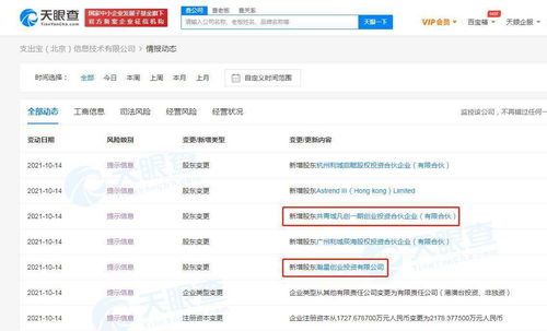 小米與螞蟻集團(tuán)關(guān)聯(lián)公司入股支出寶，布局采購支出管理服務(wù)