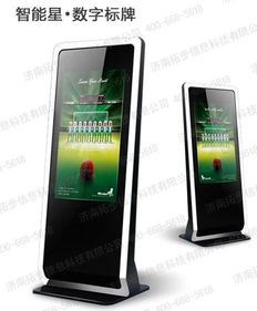 精品推薦 深圳拓步智能技術有限責任公司數碼廣告機