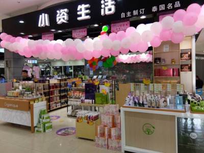 化妝品店經(jīng)營零經(jīng)驗(yàn)？小資生活加盟店教你多元化經(jīng)營之道