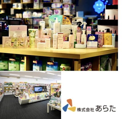 快消巨頭再聯(lián)手 眾上集團與日本ARATA商社達成戰(zhàn)略投資合作，共拓化妝品零售新格局